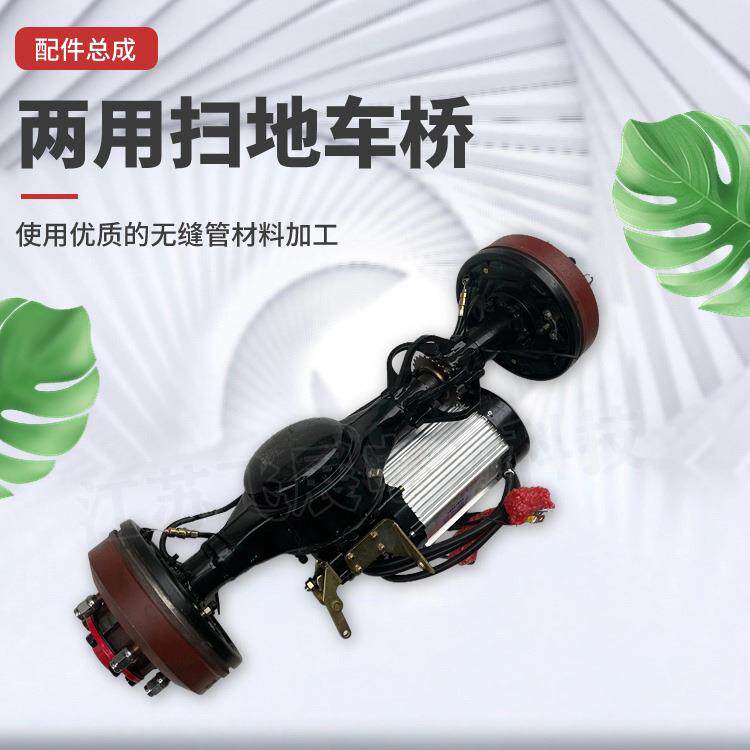 电动环卫车扫地车驱动桥制作两用垃圾车后桥链轮桥大功率变档总成