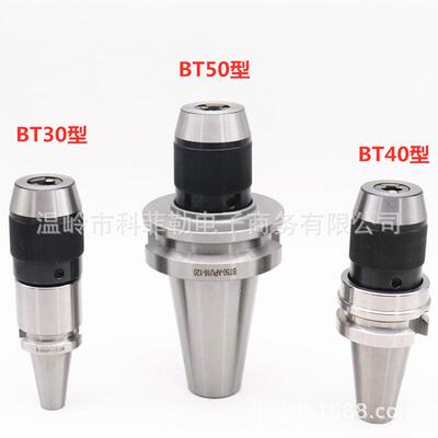 科菲勒一体式自紧钻夹头NT40-APU16铣床夹头C型直柄数控 BT型R8型
