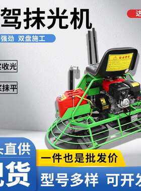 座驾式混凝土抹光机型号齐全100型立式款收边整平路面水泥收光机