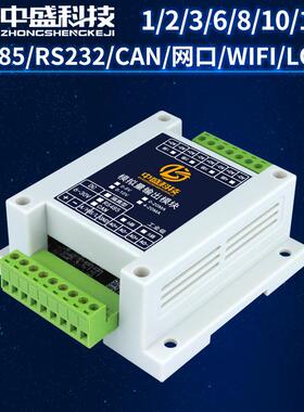 3路485/CAN转模拟量输出电压电流输出4-20mA 0-5V 0-10V工业级