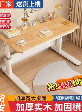 实木儿童学习桌中小学生家用书桌洞洞板课桌椅小户型升降写字桌子