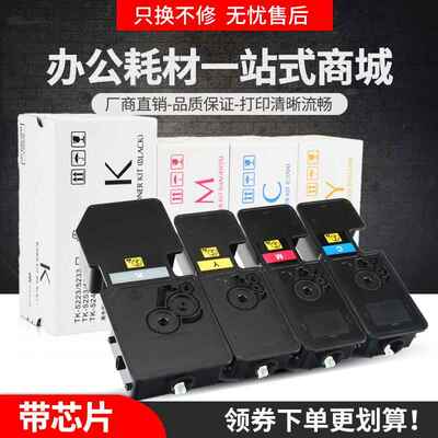 适用京瓷TK-5433粉盒ECOSYS PA2100cx墨盒PA2100cw碳粉TK5443墨粉