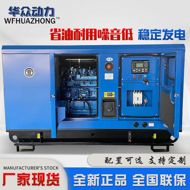 30kw40kw应急静音箱发电机组全铜无刷同步交流全自动柴油发电机