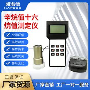 辛烷值十六烷值测定仪Lab131132133汽油柴油油品甲醇乙醇检测仪