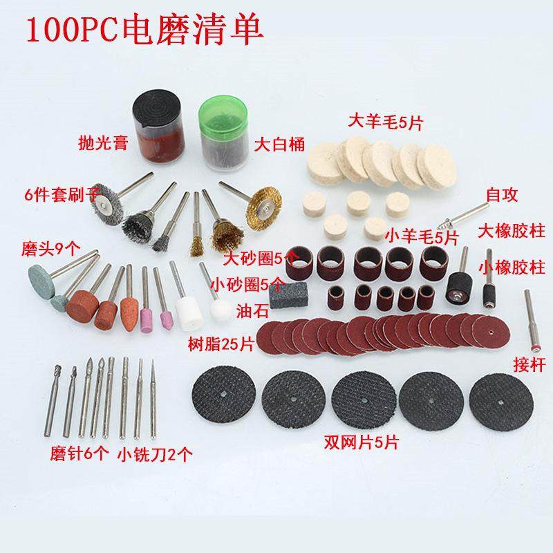 161pc电磨套装内的配件包升级147件套打磨切割钻孔电磨配件,标准件/零部件/工业耗材,磨头,淘宝优惠券,粉丝福利购,淘宝优惠卷