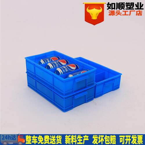 广东深圳四格箱外尺寸350*200*85四分格箱 蓝色塑料分类箱 零件盒