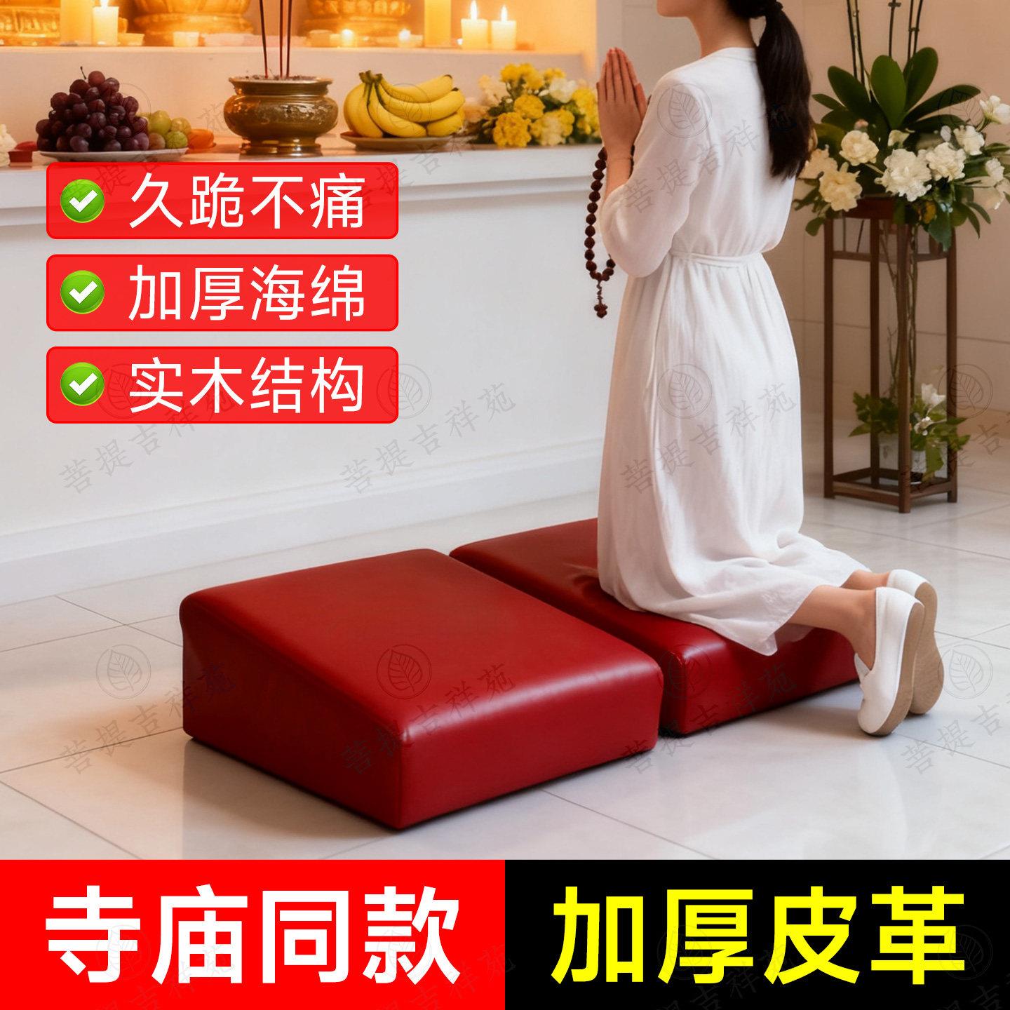 寺庙佛前打坐拜垫跪垫家用佛拜跪垫佛堂跪拜垫祠堂佛堂坐垫磕头凳