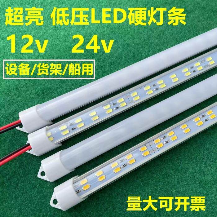 机器设备仪器直流24v伏低压LED硬灯条12v长灯管货架灯箱照明超亮