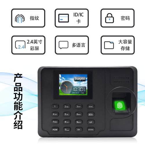 Eseye-363T外贸跨境工厂员工指纹刷卡密码考勤打卡机数据报表
