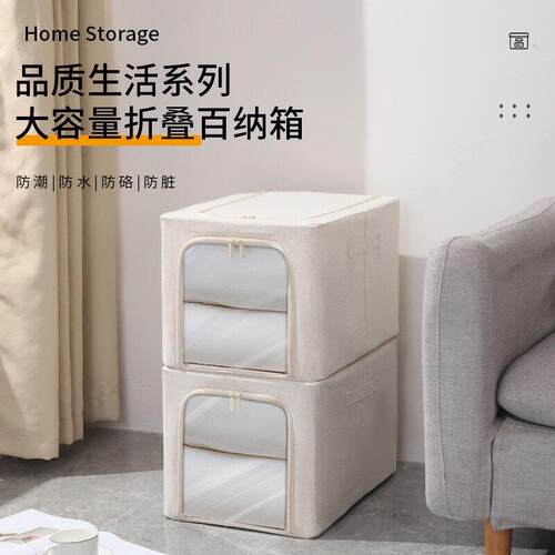 长款衣服收纳箱天山棉麻49升家用衣柜整理筐防潮可折叠被子储物盒