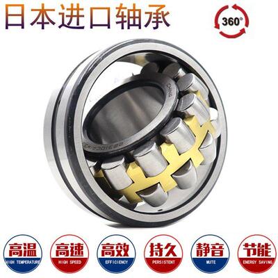 日本进口轴承 23032 24032 23132 24132 22232 CA K CDE4CDKE4 C3