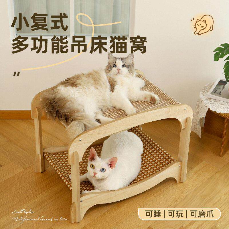猫抓板双层上下铺两层猫窝夏季凉席磨爪四季通用阳台猫玩具猫屋床