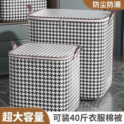 装被子子收纳袋家用衣柜大容量衣服棉被整理袋衣物搬家打包袋神器