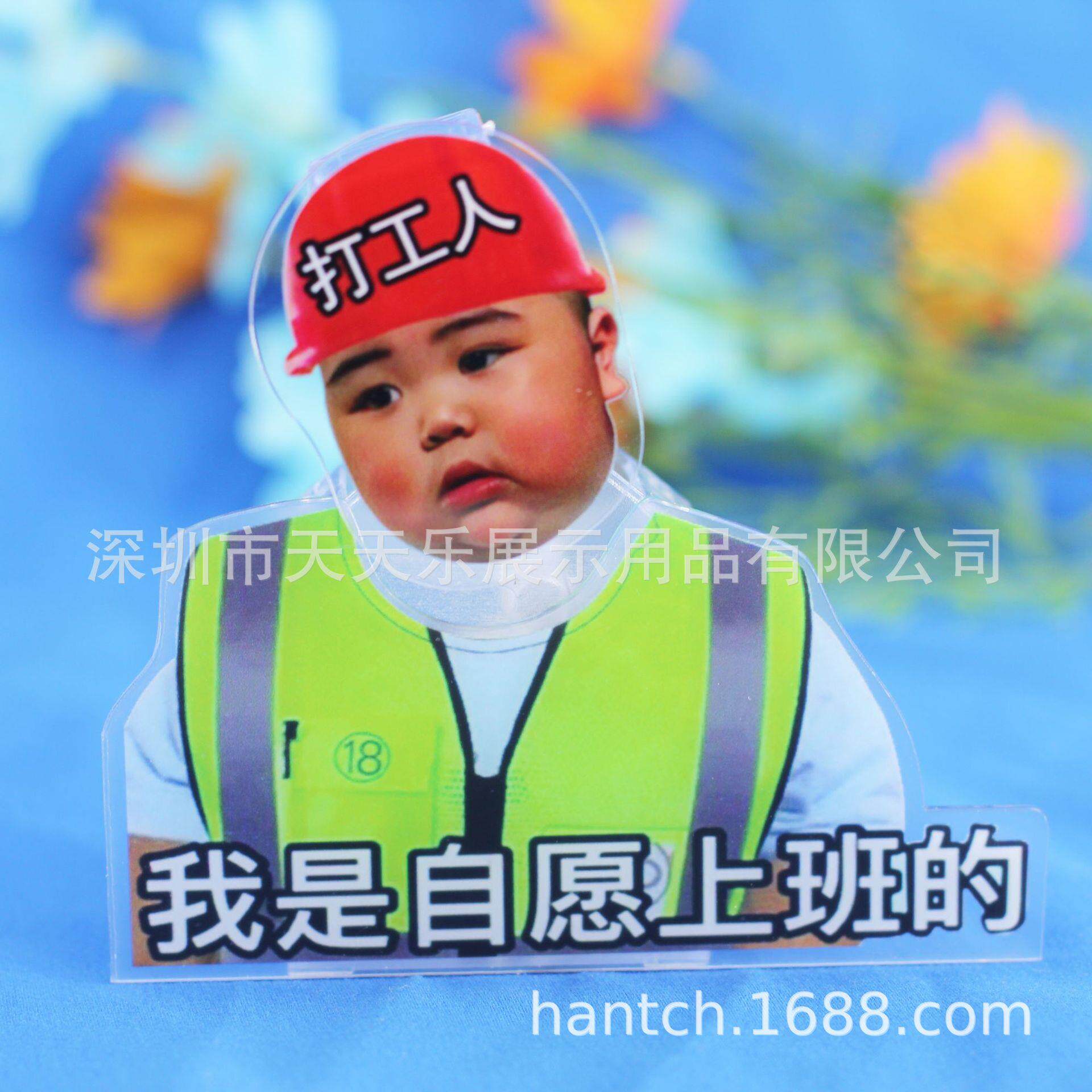 tatan摇头摆件打蛋蛋总表情包亚克力自动摇头摆件趣味头部可摇晃