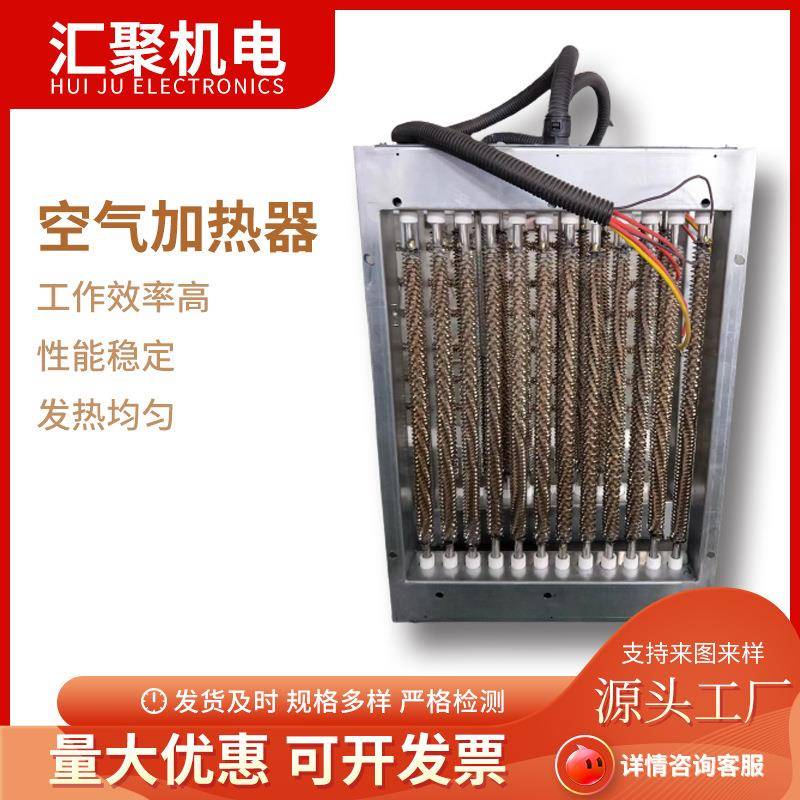 空气加热器工业风道管道加热器空气预热框架加热器
