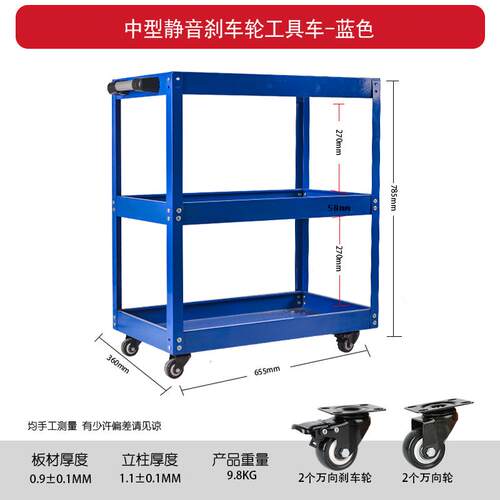 高档博临汽修工具车三层收纳架子间工具小车五金工具车收柜零推纳