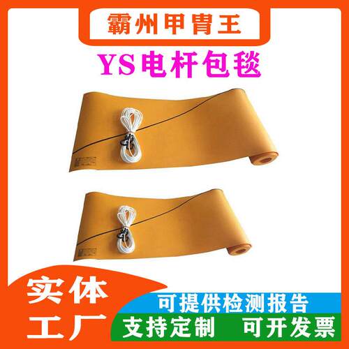 树脂绝缘电杆遮盖毯YS435-01-01电杆包毯电力检修防电绝缘毯