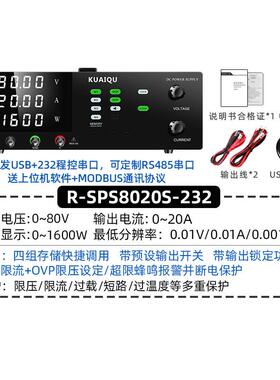 R-SPS8020S-232可编程电源大功率可调直流稳压电源程控电源80V20A