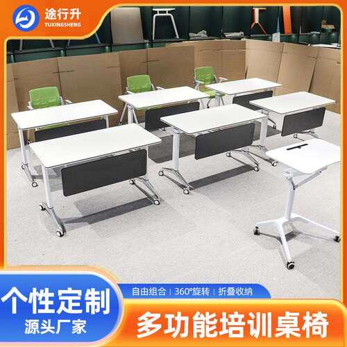 折叠培训桌椅组合拼接会议桌折叠长条桌培训班课桌移动简约办公桌