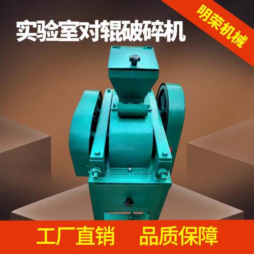 煤矸石双辊碎石机型号 DG200*150对辊粉碎机价格 小型辊式破碎机