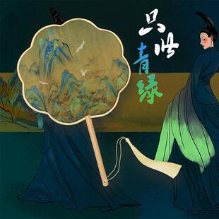 只此青绿扇子千里江山图半透明八瓣古风团扇舞蹈女扇旗袍团扇