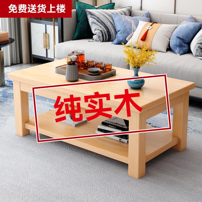 茶几实木客厅家用小桌子简约餐桌小户型茶桌1.2米原木双层泡茶桌