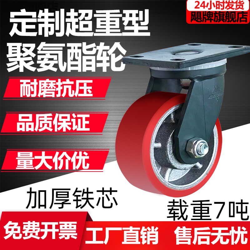 超大载重加厚加宽铁芯PU轮4寸5寸6寸8寸工业万向轮大全3吨5吨7吨
