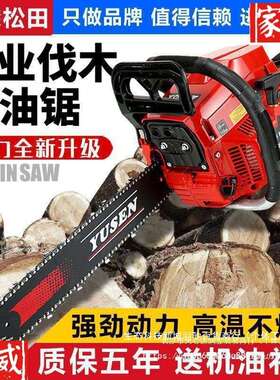 油剧5900大功率砍树机工业级18-20寸专业园林伐木汽油锯通用款