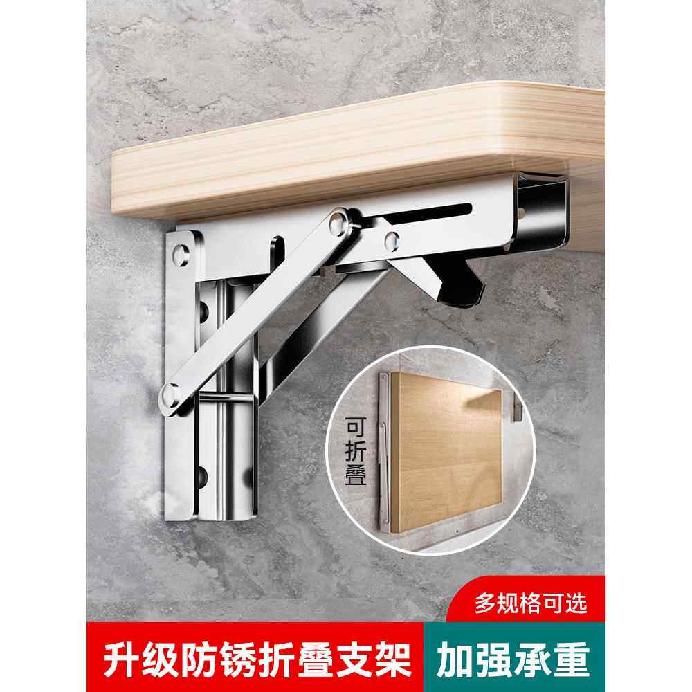304不锈钢可折叠支架可移动伸缩三角支撑支架隔断墙储物架