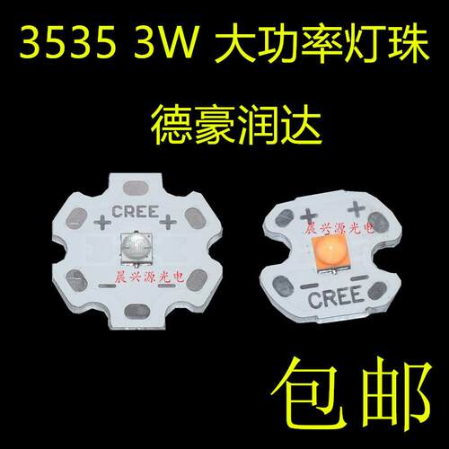德豪润达 XPE2灯珠3535白色红蓝金黄3W大功率LED大功率手电Q5灯泡