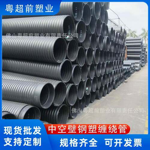 广东hdpe中空壁塑钢缠绕管厂家300双平壁钢塑复合管承插排污管