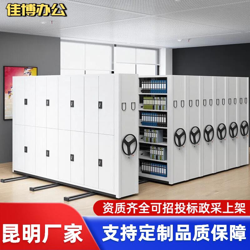 云南手摇式密集架智能密集柜移动货架办公室钢制档案柜文件柜厂家