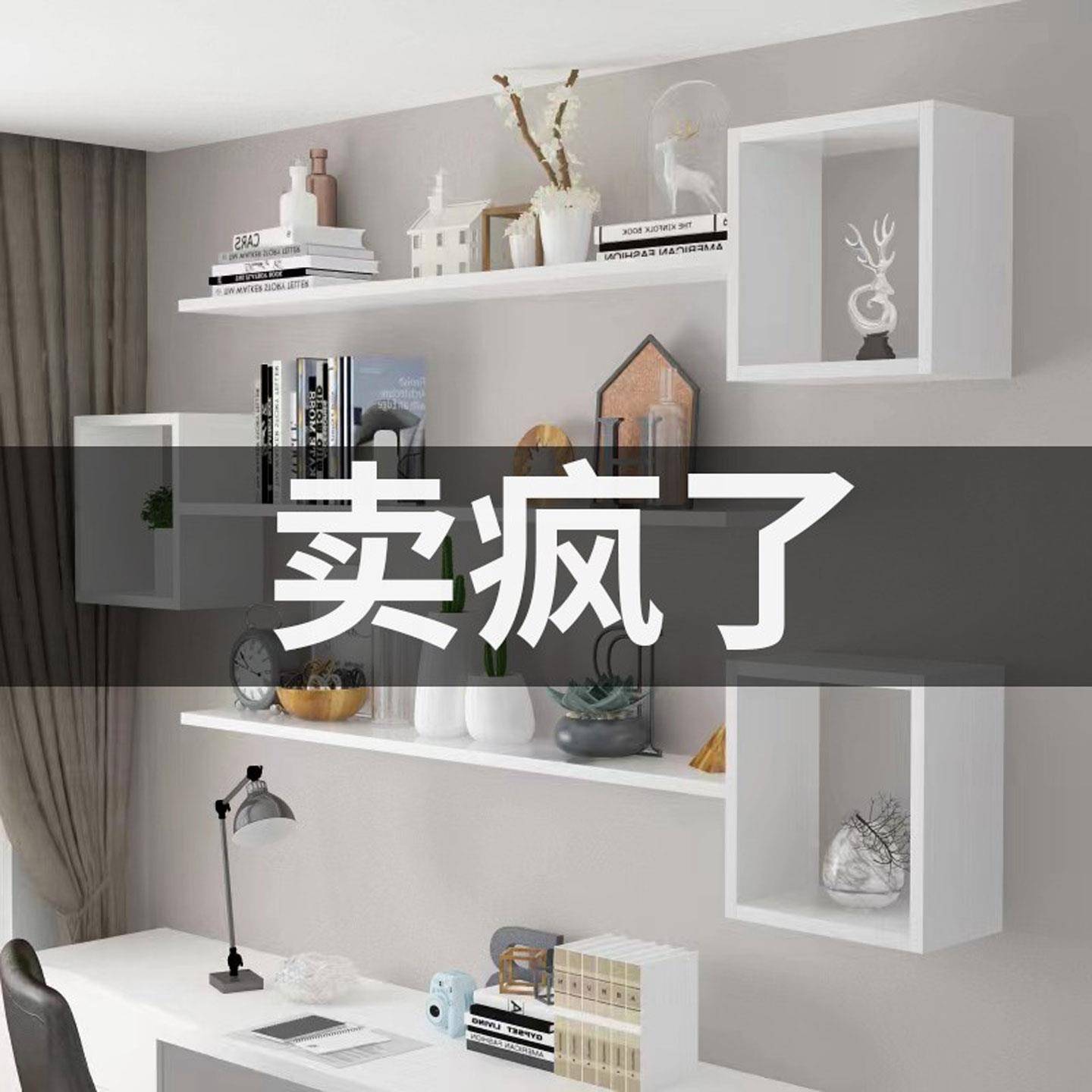 墙上置物架壁挂式简约木板格子客厅书房架背景墙面创意装饰收纳层