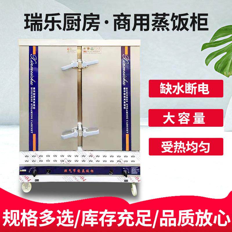 商用蒸饭柜学校餐厅酒店用蒸饭车6层8层蒸饭柜不锈钢24层蒸饭柜