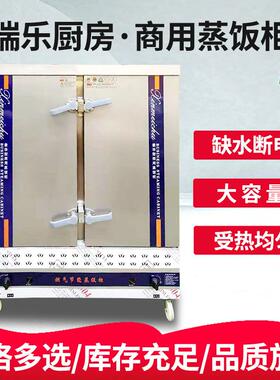 商用蒸饭柜学校餐厅酒店用蒸饭车6层8层蒸饭柜不锈钢24层蒸饭柜