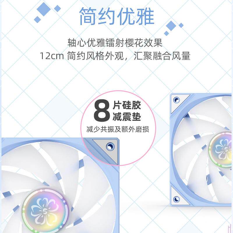 炽果樱瞳花嫁YT120机箱风扇12cm正反叶静音神光同步台式电脑5V3针