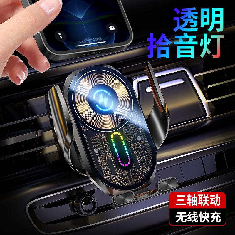 车载手机支架不挡摄像头创意透明拾音灯发光无线充电手机导航支架