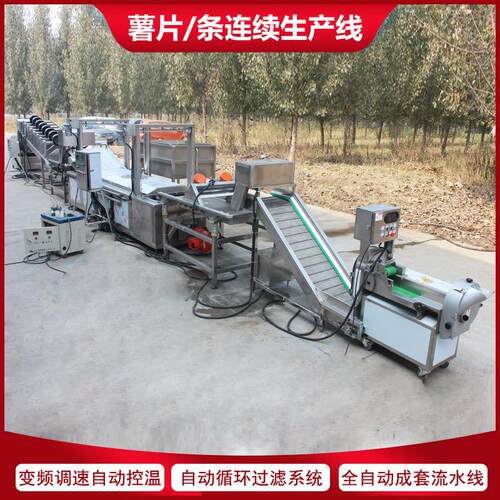 大薯片油水线炸商流用土豆片高温油炸设备薯条整ICA型套加工生产