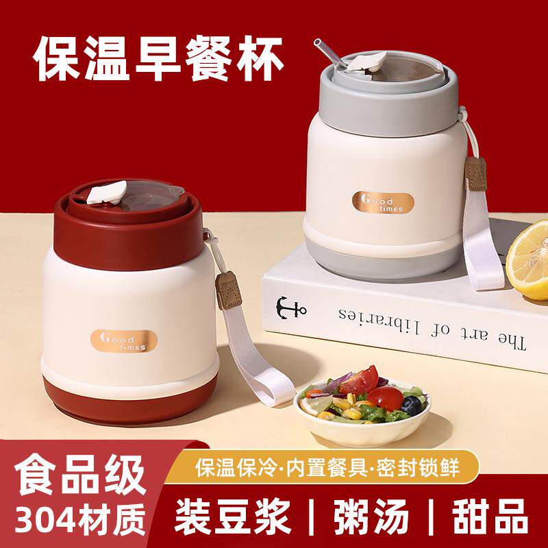 不锈钢保温饭盒豆浆杯白粥上班族保温早餐杯便携闷烧杯燕麦杯学生