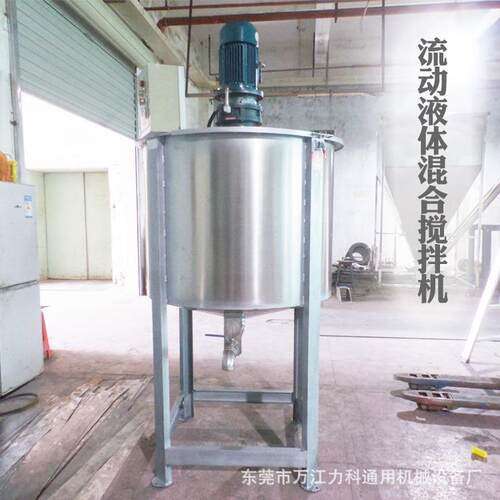 2吨不锈钢搅拌机高速乳化均质搅拌机液体搅拌机液体电加热搅拌机