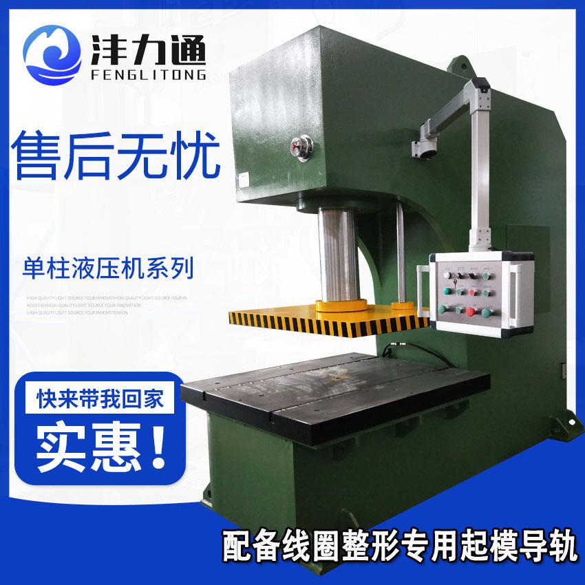 Y41-160T型框架式压力机160吨自动单柱液压机全自动