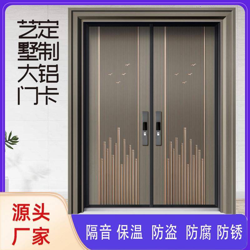铸铝门铝卡别墅大门甲级防盗安全非标门对开入户大门真材实料