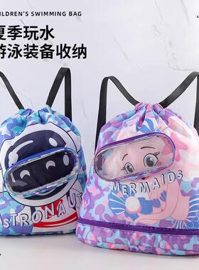 Children's PVC Wet and Dry Separation Swimming Gear Storage