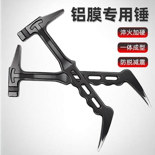 建筑铝膜专用铁锤防滑铝模铝木锤子专用工具全套大全一体拆模榔头