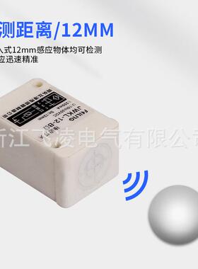 江飞凌厂飞凌家直供J浙LWK-1-B电感式汽修2传感器磁性电感式传感