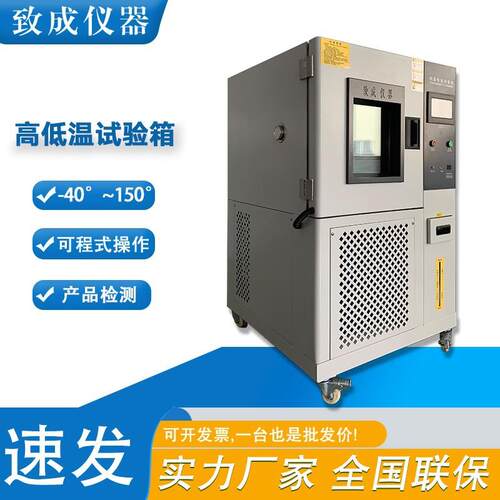 恒温干湿恒湿实验箱高温湿热循环交变测试机8510%~98%低R双H