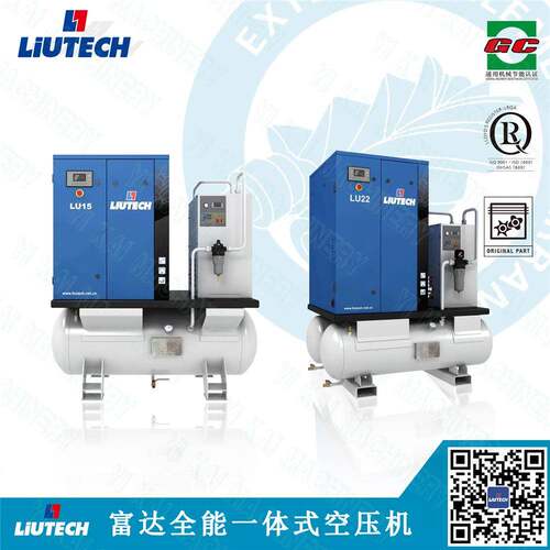 柳州泰克便携一体式带机型组合压缩机型号LU15-1TM静音柳