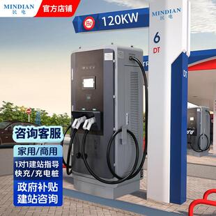 120KW新能源电动汽车通用充电桩商用160千瓦直流双枪快速充电站