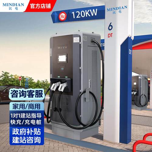 120KW新能源电动汽车通用充电桩商用160千瓦直流双枪快速充电站