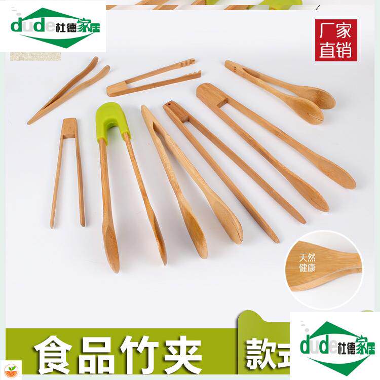 厨房木质烧烤夹食品夹竹制面包蛋糕防烫煎牛排猪扒沙拉点心夹子